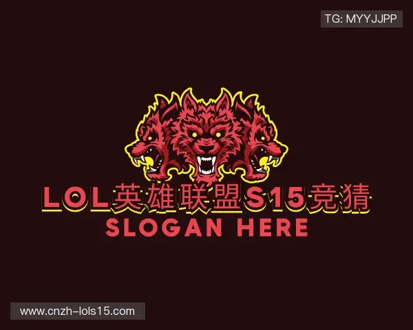 解读S15竞猜下注