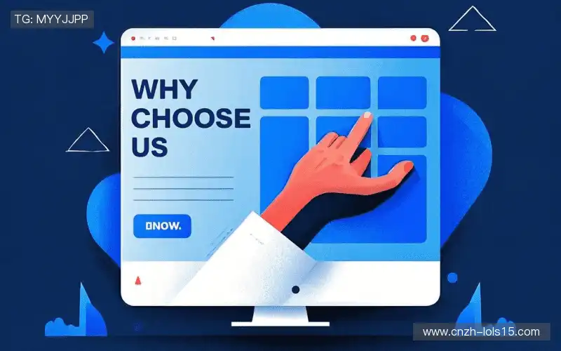 我们的核心竞争力